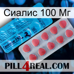 Сиалис 100 Мг new14